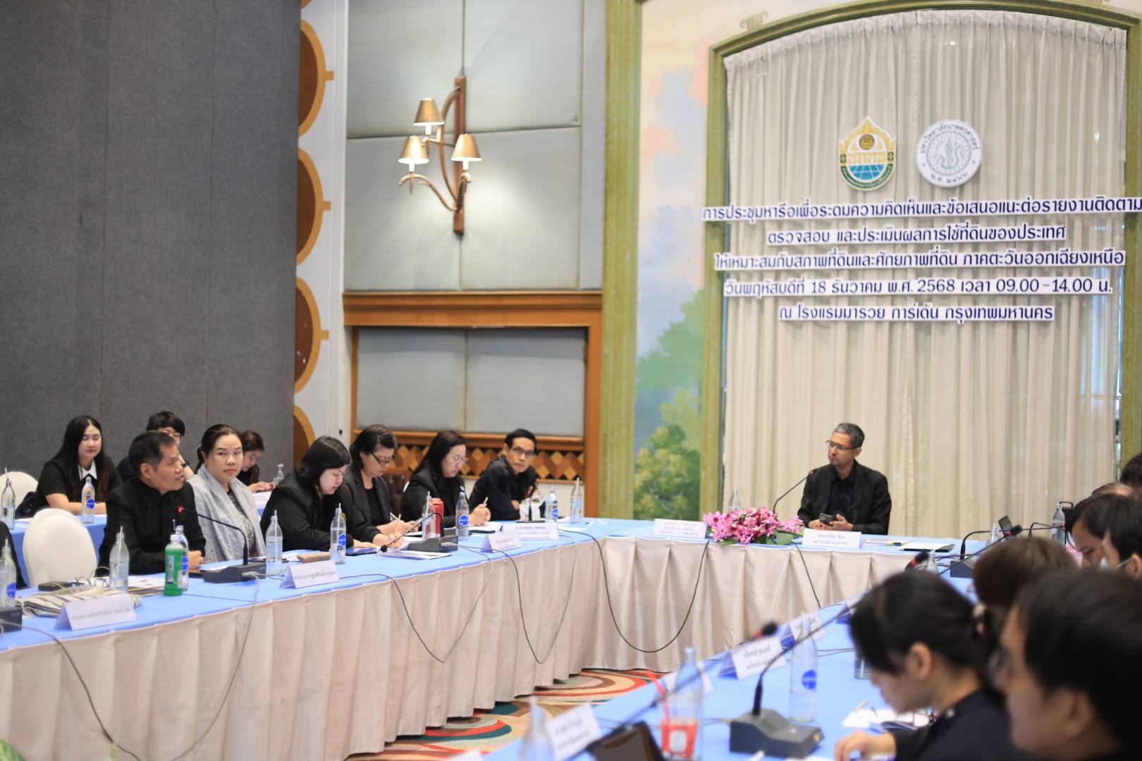 title - ส.ป.ก. ร่วมประชุมหารือเพื่อระดมความคิดเห็นและข้อเสนอแนะต่อรายงานติดตาม ตรวจสอบ และประเมินผลการใช้ที่ดินของประเทศไทยให้เหมาะสมกับสภาพที่ดินและศักยภาพที่ดิน ภาคตะวันออกเฉียงเหนือ